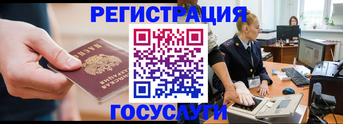купить прописку в Чите